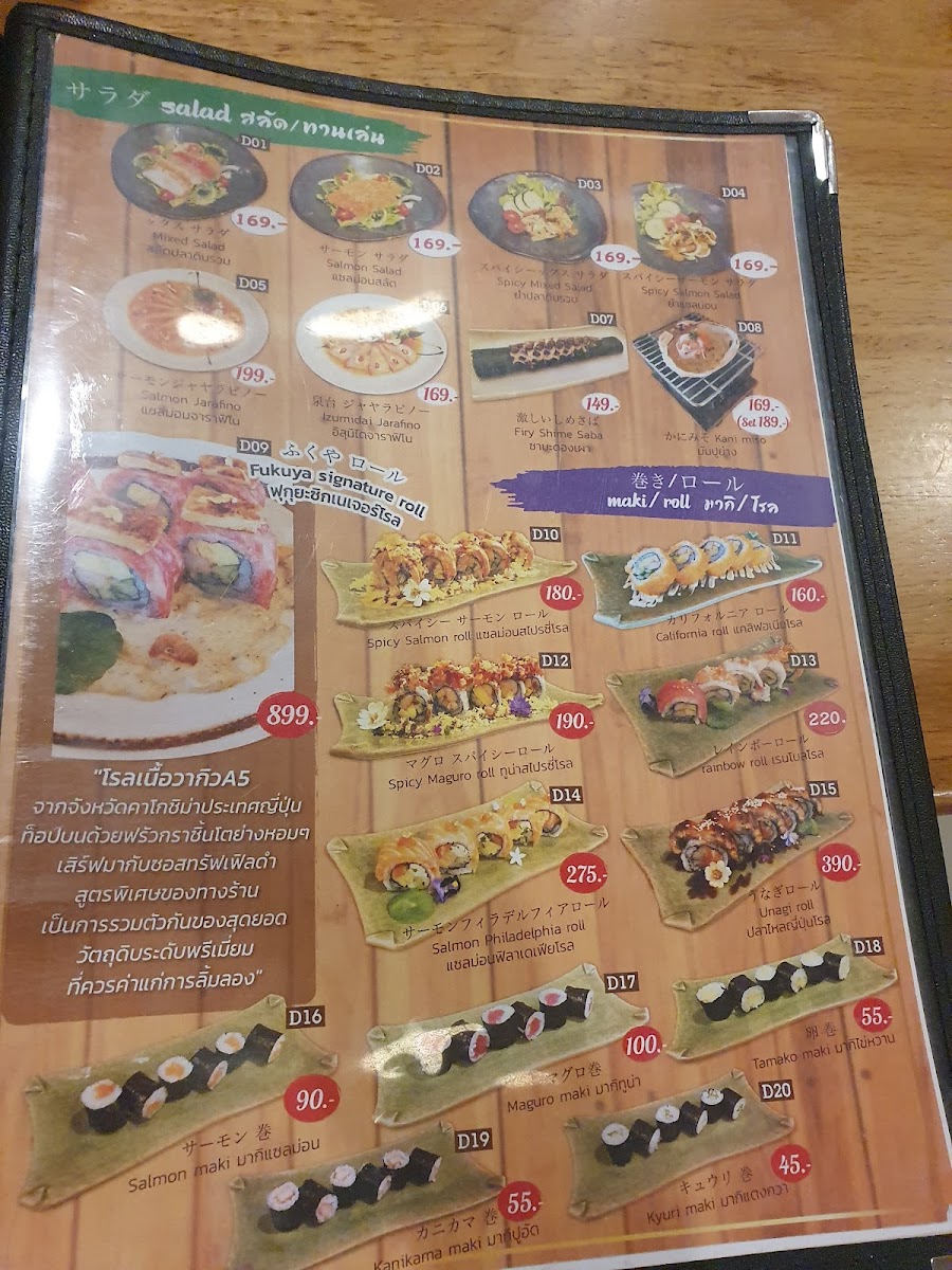Fukuya Nikuniku and Izakaya Photo Menu 1