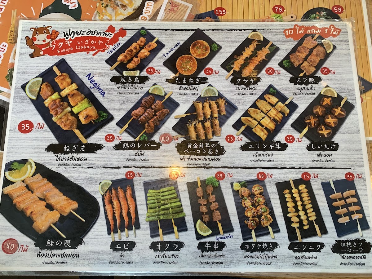 Fukuya Nikuniku and Izakaya Photo Menu 10