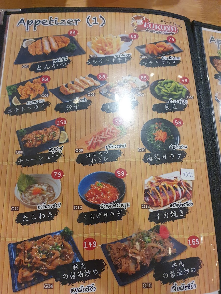 Fukuya Nikuniku and Izakaya Photo Menu 5