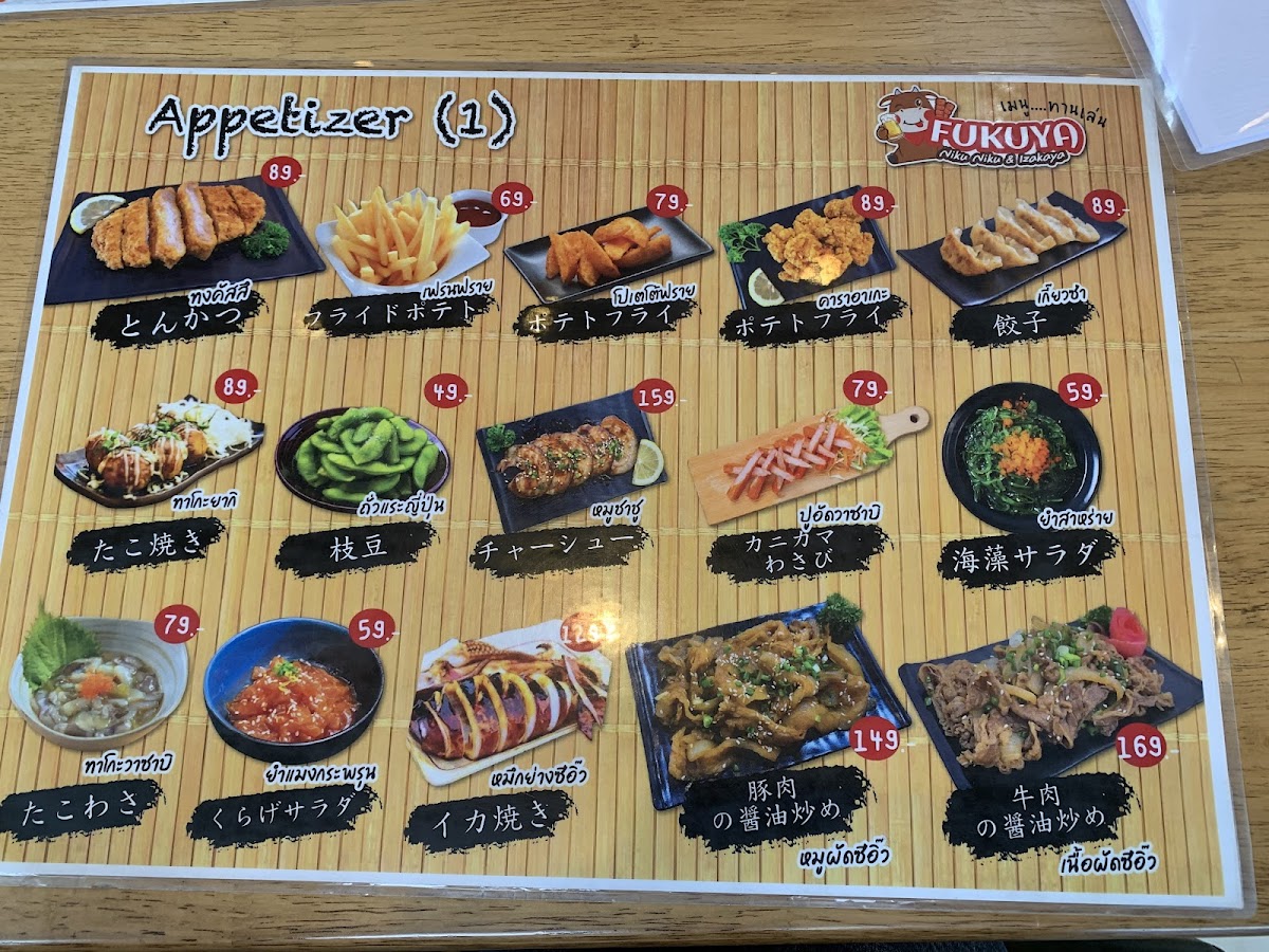 Fukuya Nikuniku and Izakaya Photo Menu 6
