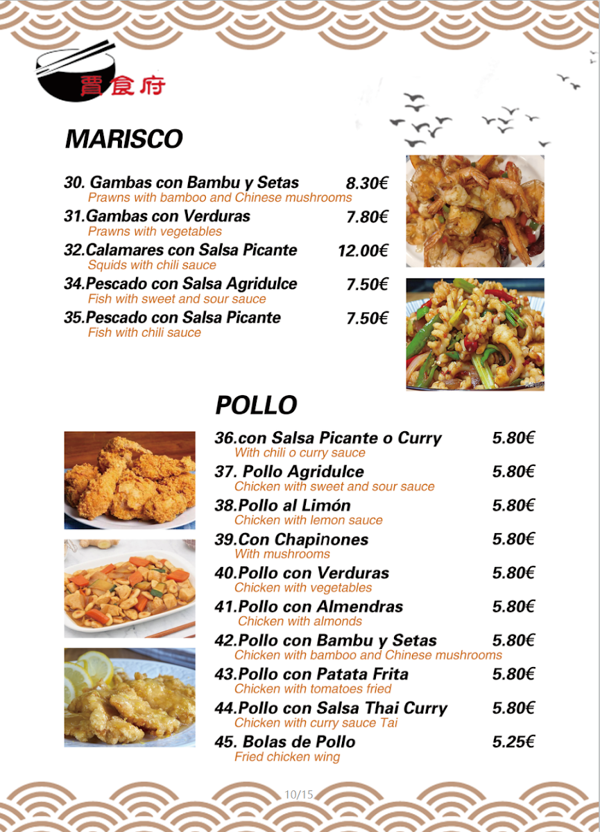 Restaurante Jia Photo Menu 1