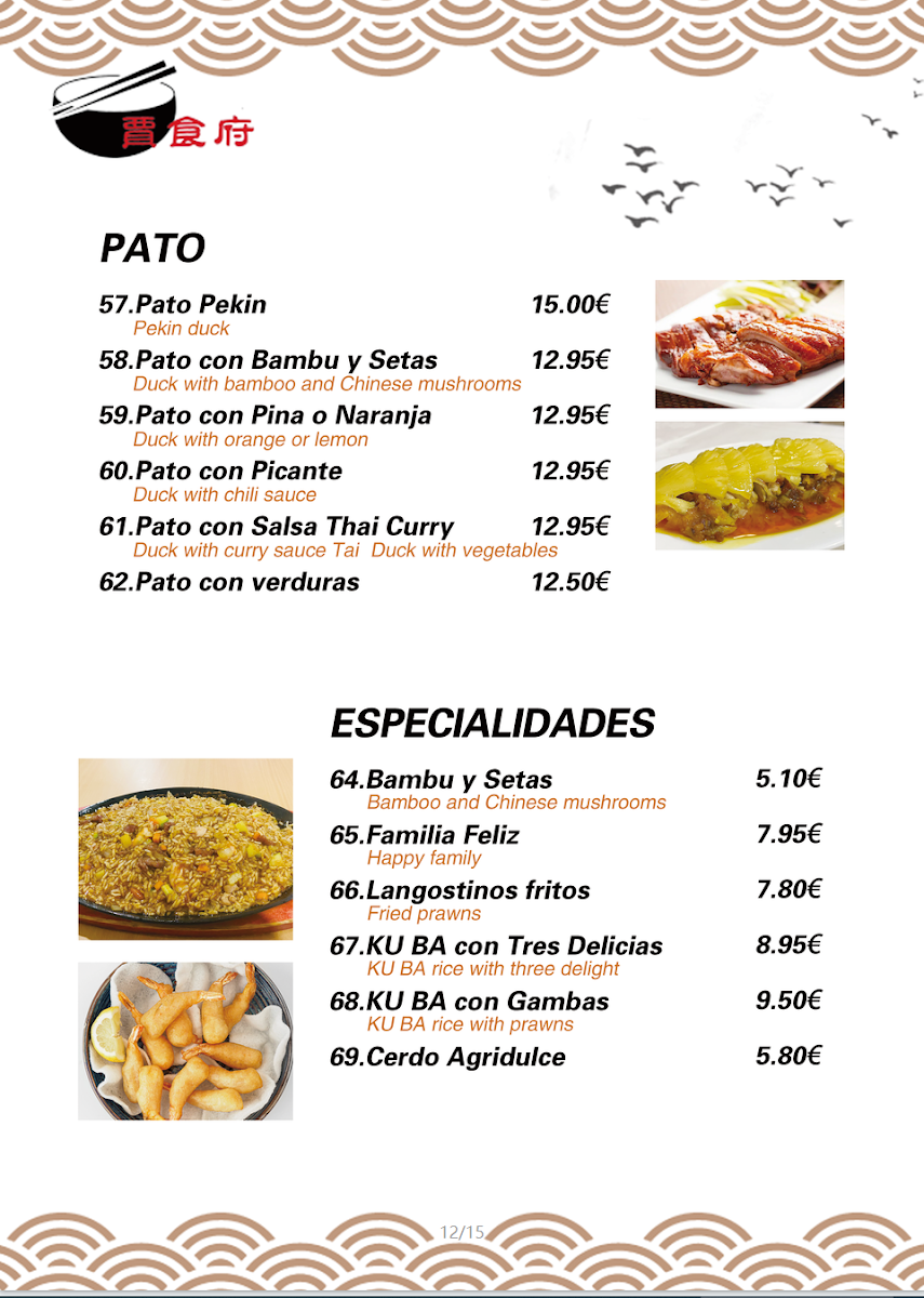 Restaurante Jia Photo Menu 5
