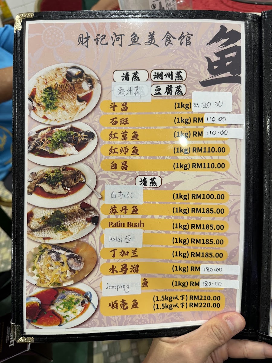 Restoran Ikan Air Tawar Chai Chee Photo Menu 3