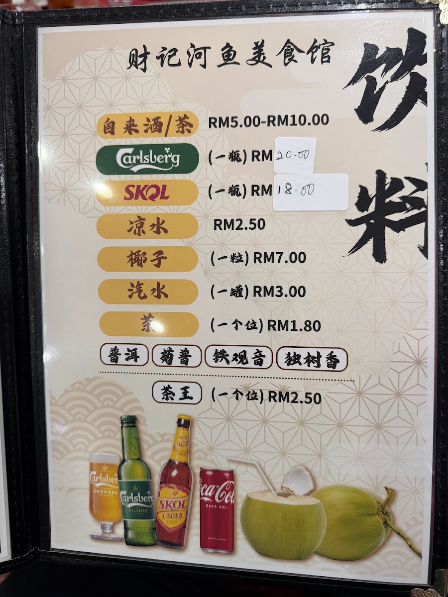 Restoran Ikan Air Tawar Chai Chee Photo Menu 6