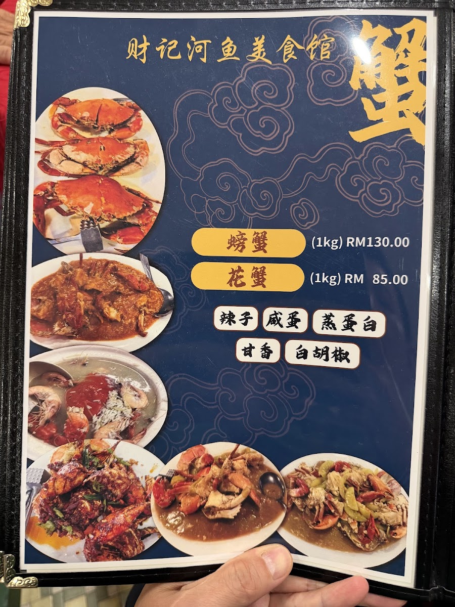 Restoran Ikan Air Tawar Chai Chee Photo Menu 7