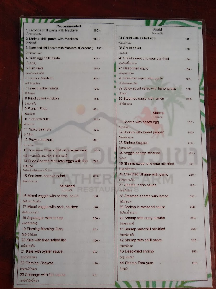 Baan Suan View Khao - Father’s Farm Photo Menu 9