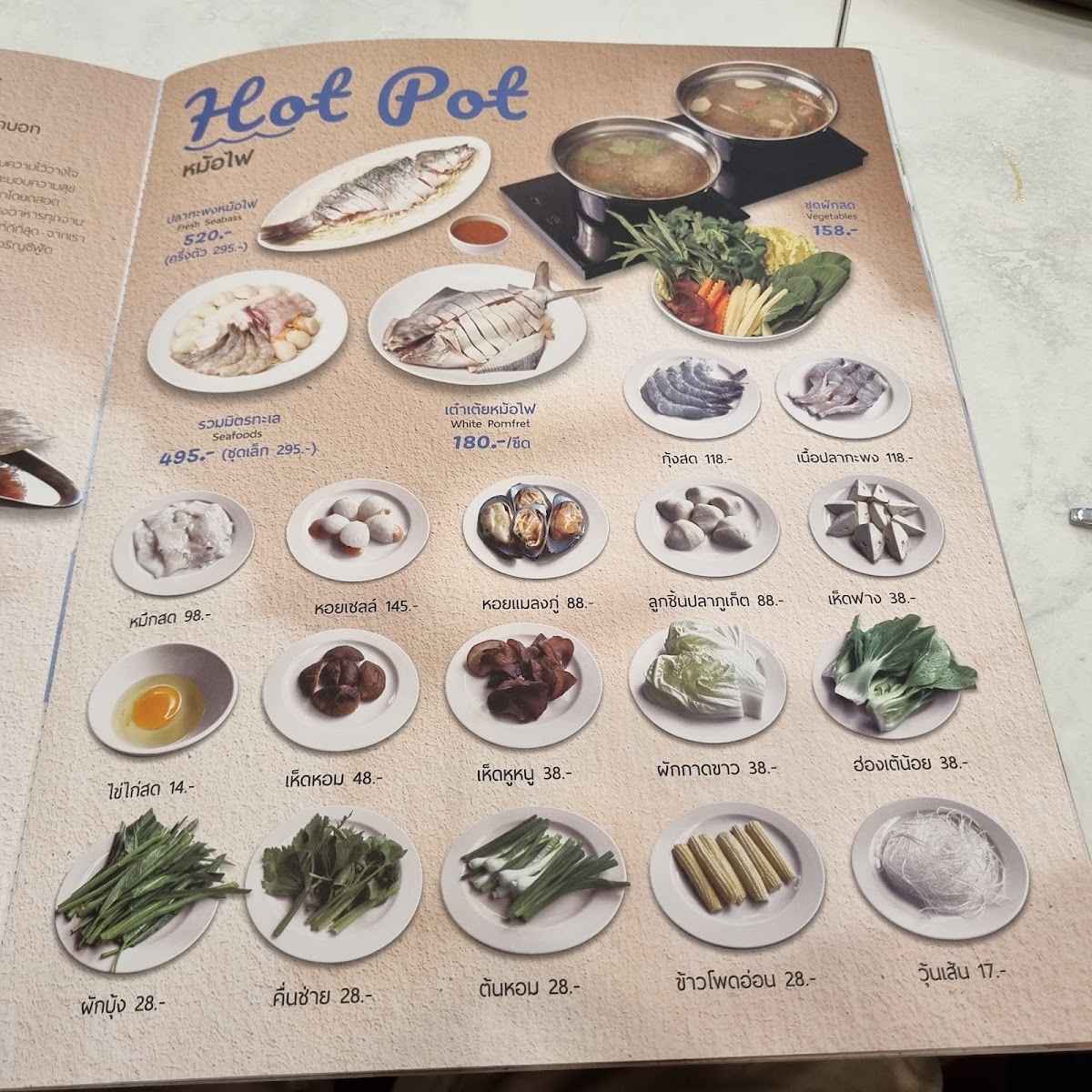 Laemcharoen Seafood Central Ayutthaya Photo Menu 2