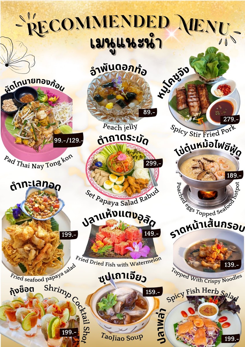 RaBud Farm & Cafe Photo Menu 1