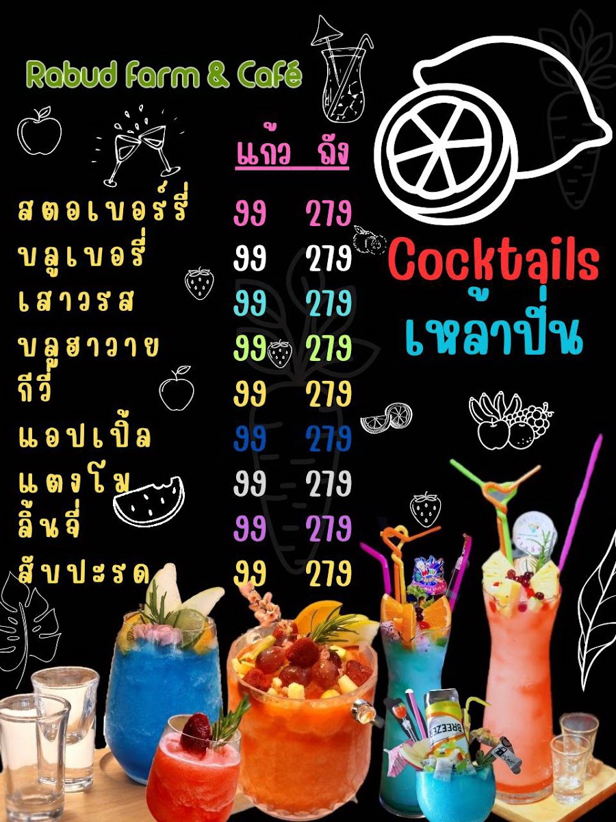 RaBud Farm & Cafe Photo Menu 4