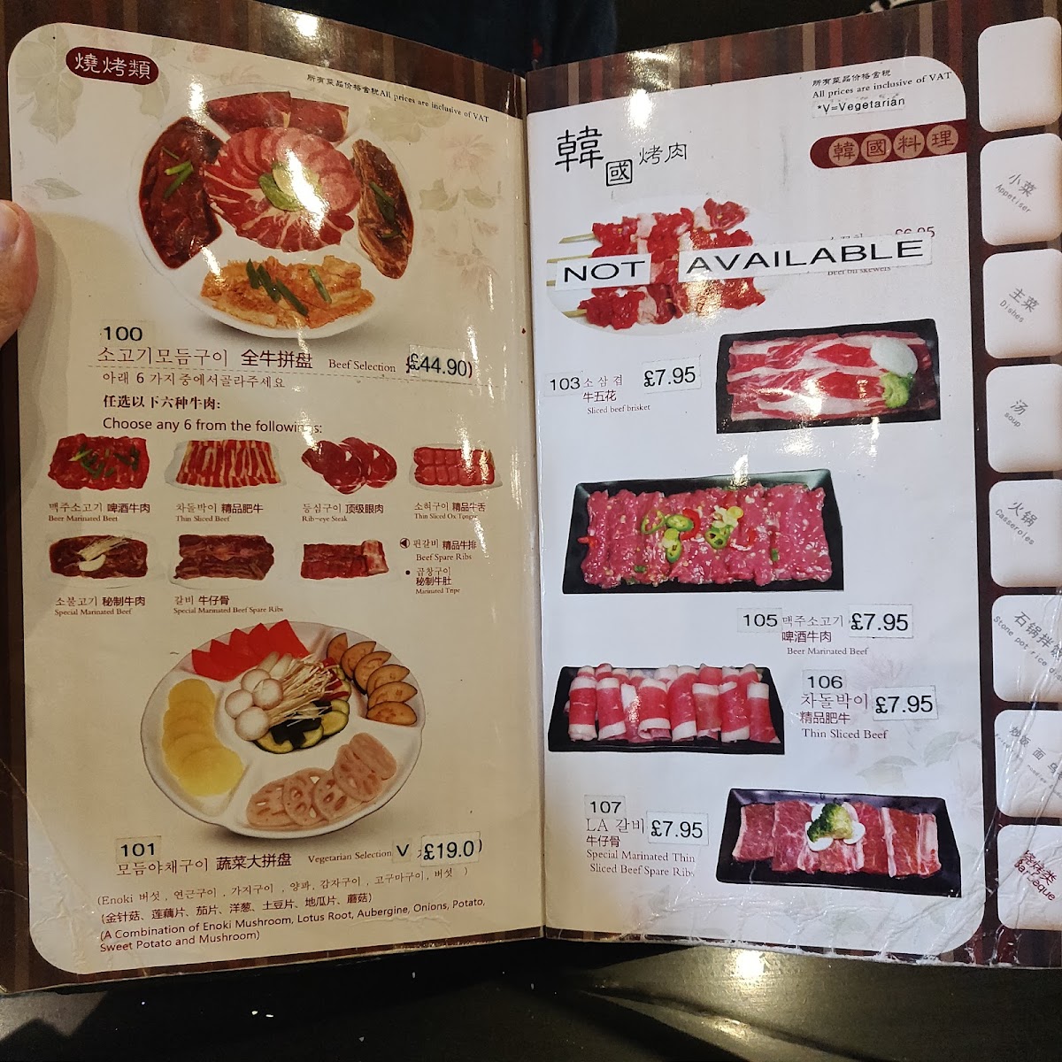 Ginseng Korean BBQ Restaurant Photo Menu 2