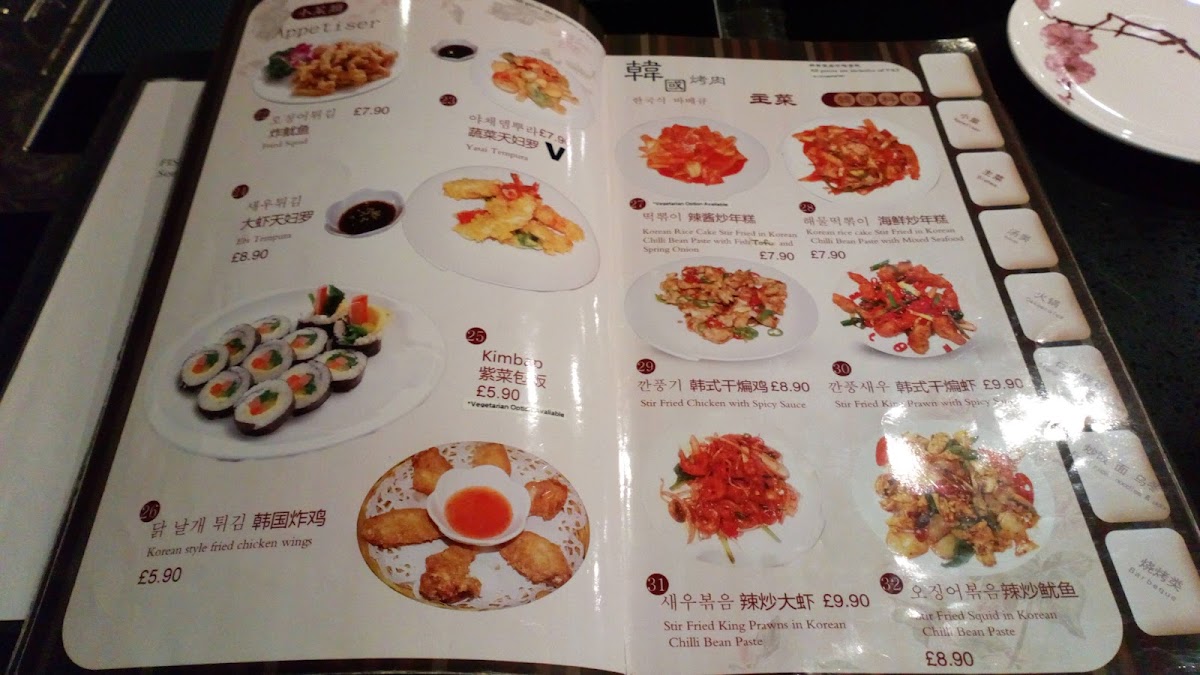 Ginseng Korean BBQ Restaurant Photo Menu 3