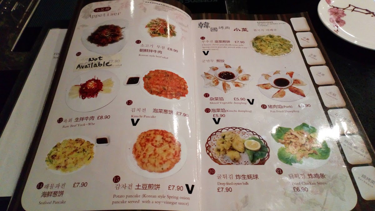 Ginseng Korean BBQ Restaurant Photo Menu 5
