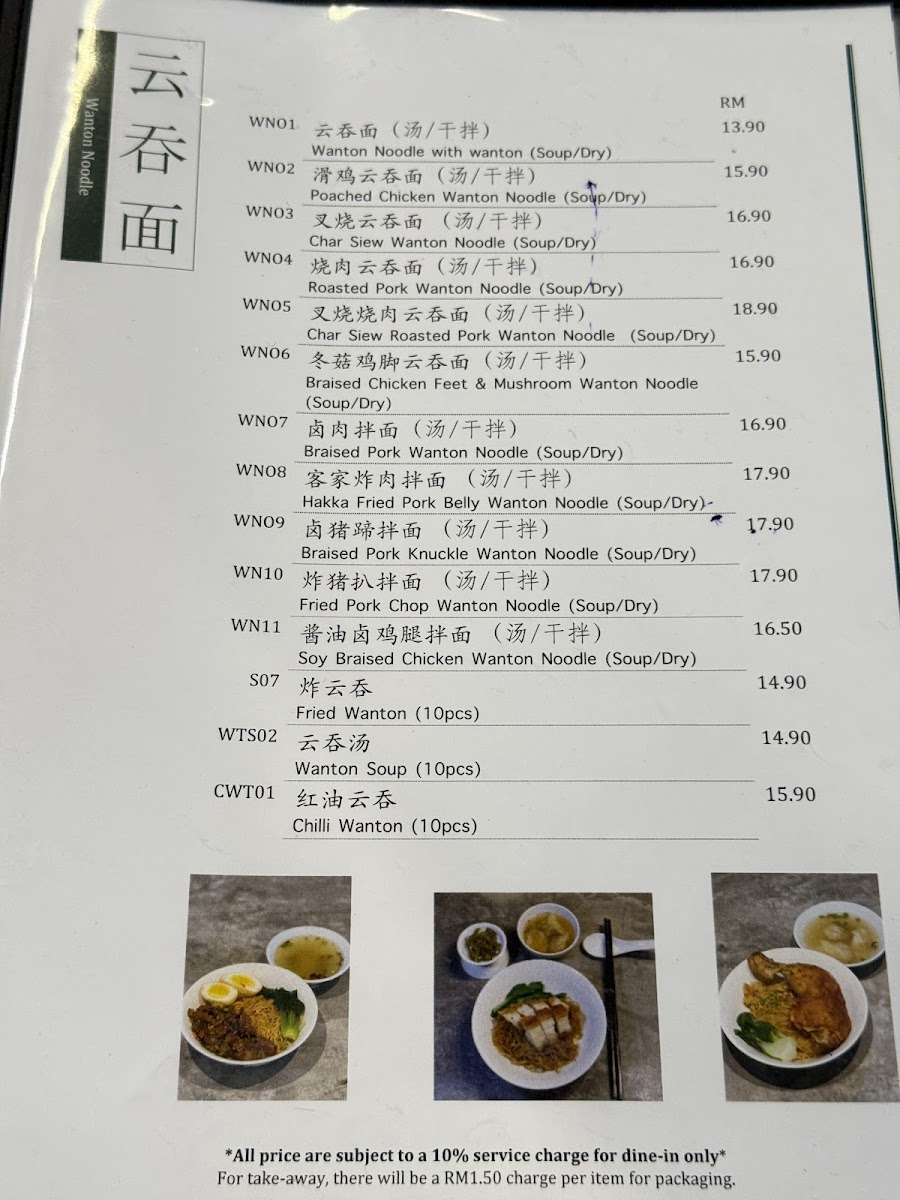 Kopitiam 101 壹領壹茶室 Photo Menu 1