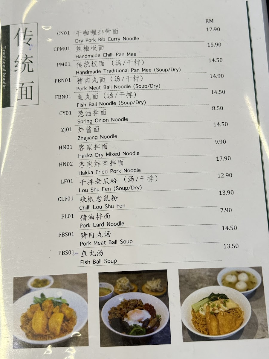 Kopitiam 101 壹領壹茶室 Photo Menu 2