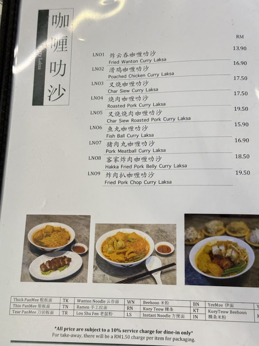 Kopitiam 101 壹領壹茶室 Photo Menu 3