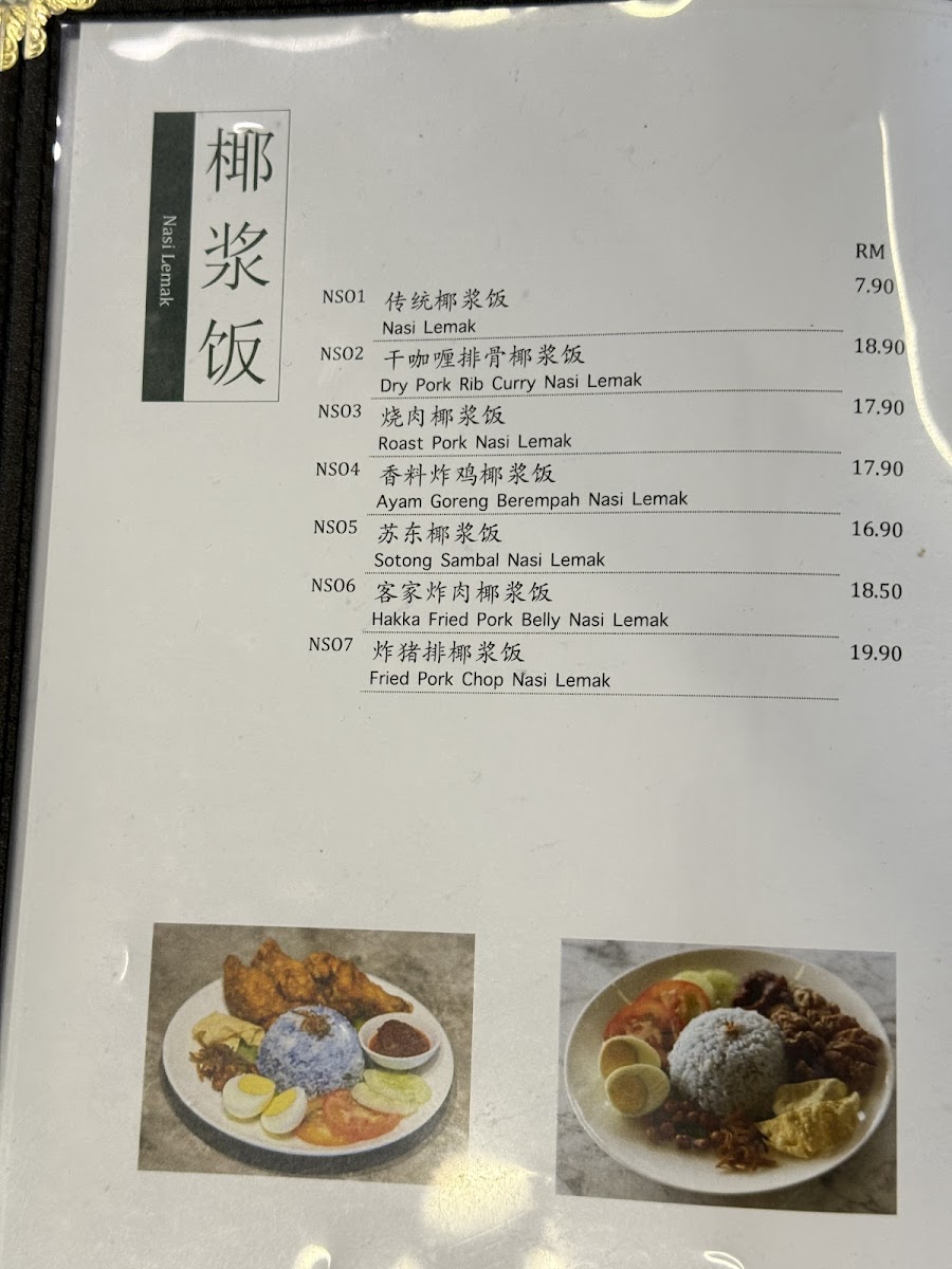 Kopitiam 101 壹領壹茶室 Photo Menu 4