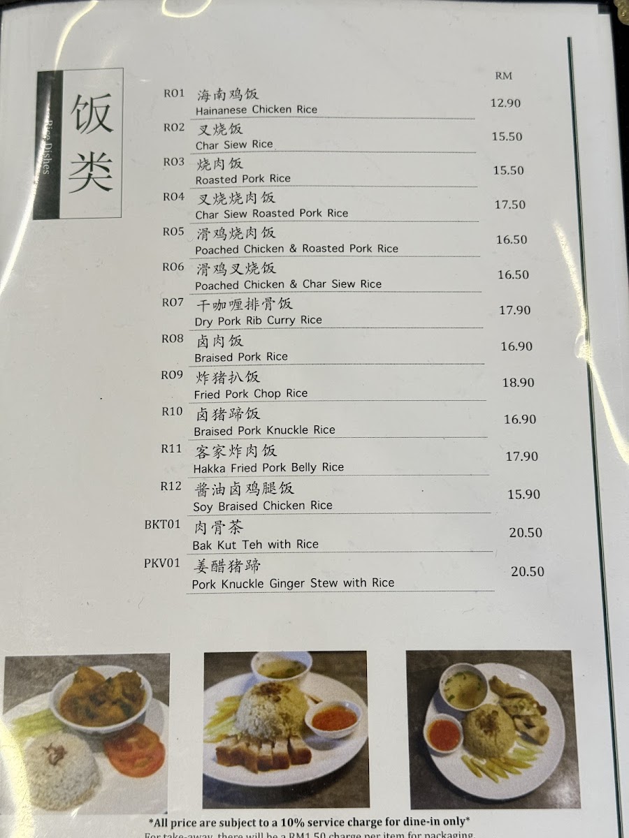 Kopitiam 101 壹領壹茶室 Photo Menu 5