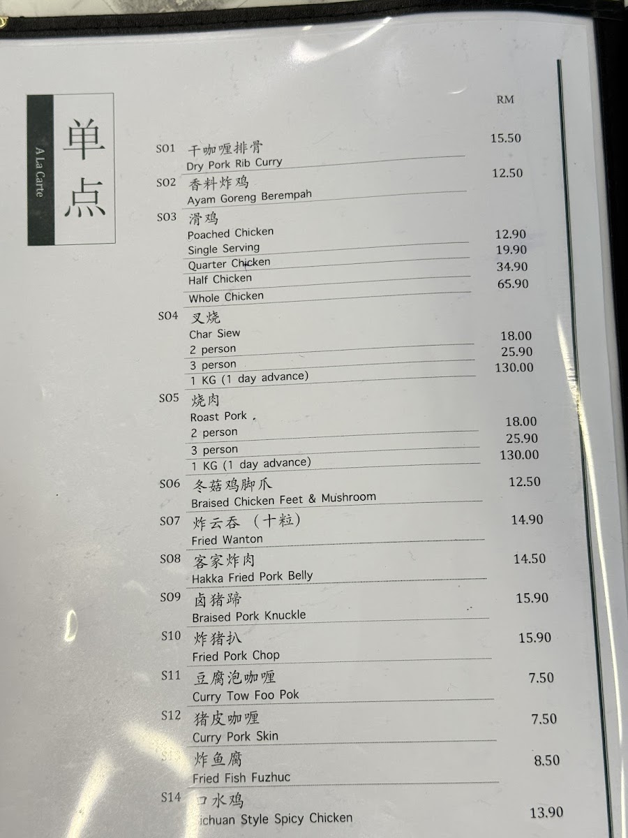 Kopitiam 101 壹領壹茶室 Photo Menu 6