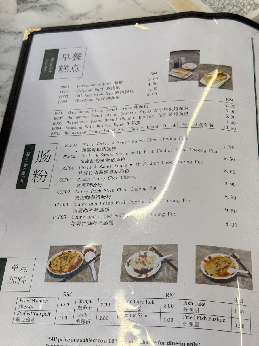 Kopitiam 101 壹領壹茶室 Photo Menu 7