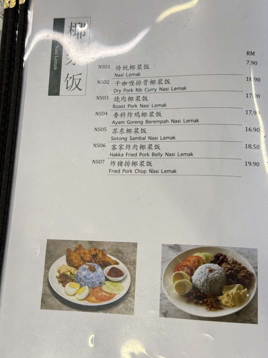 Kopitiam 101 壹領壹茶室 Photo Menu 8