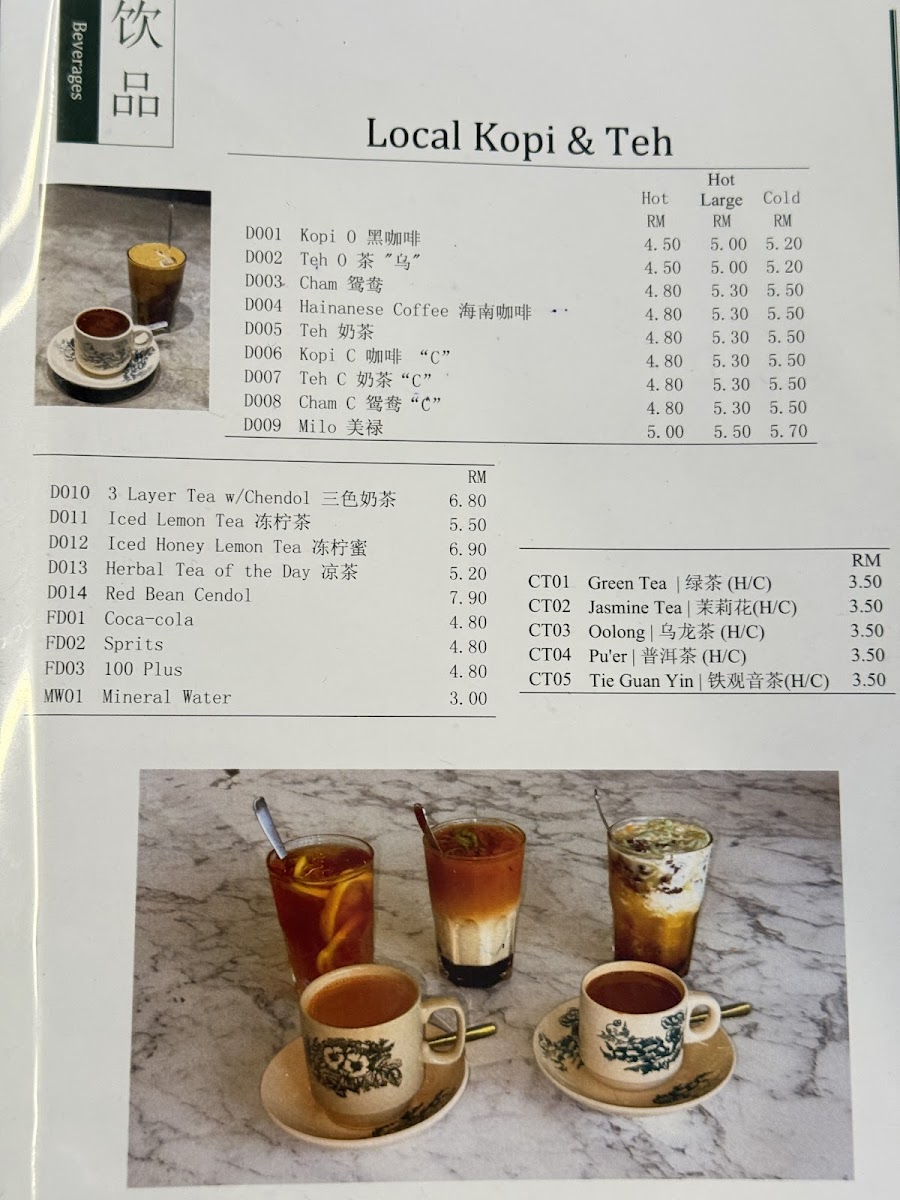 Kopitiam 101 壹領壹茶室 Photo Menu 9