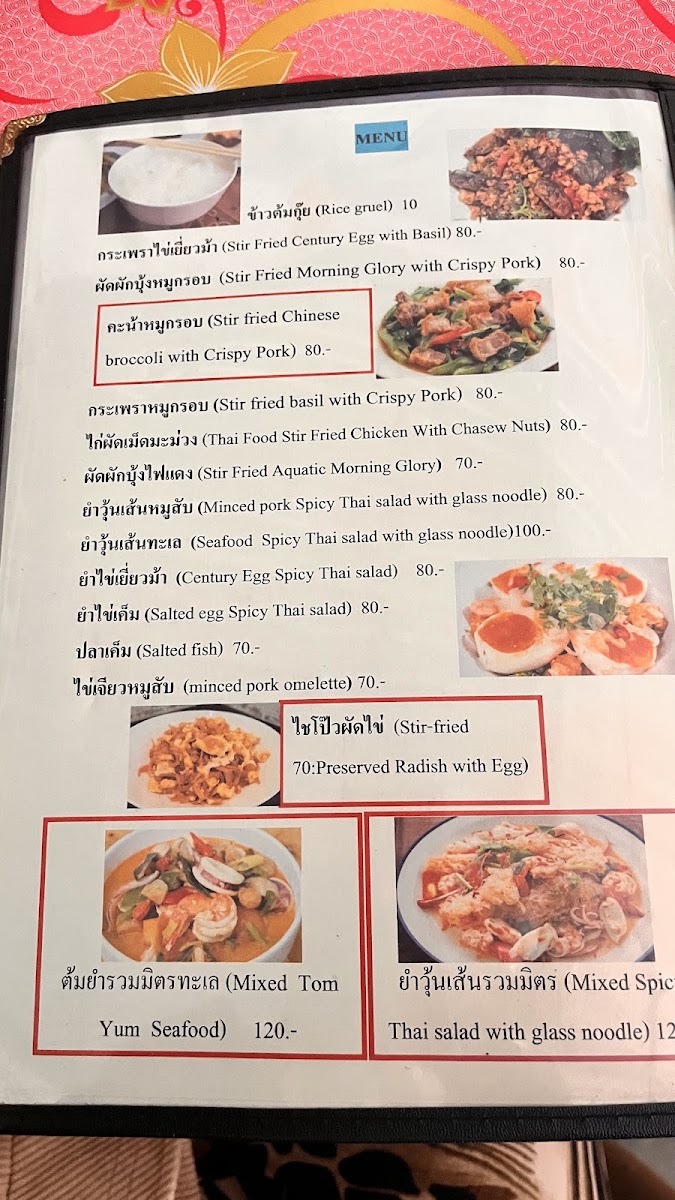 Super Jeab Photo Menu 1