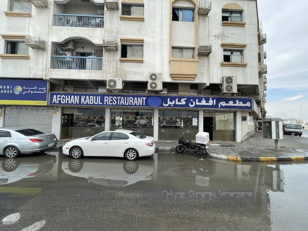 Afghan Kabul Restaurant Photo 3
