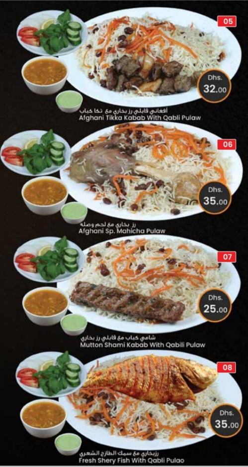 Afghan Kabul Restaurant Photo Menu 1