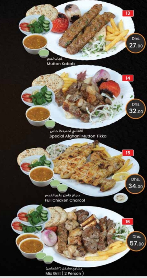 Afghan Kabul Restaurant Photo Menu 2