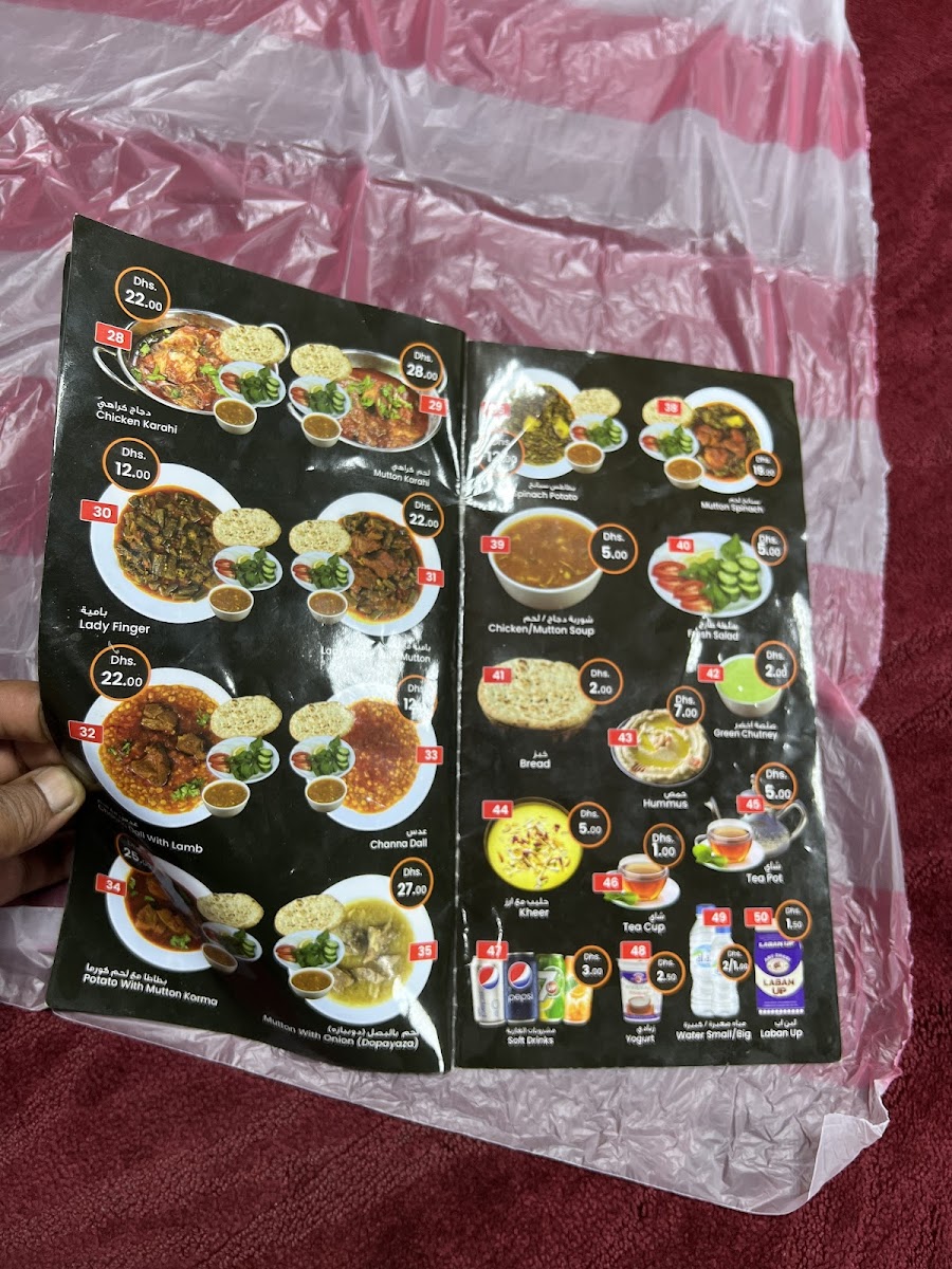 Afghan Kabul Restaurant Photo Menu 3