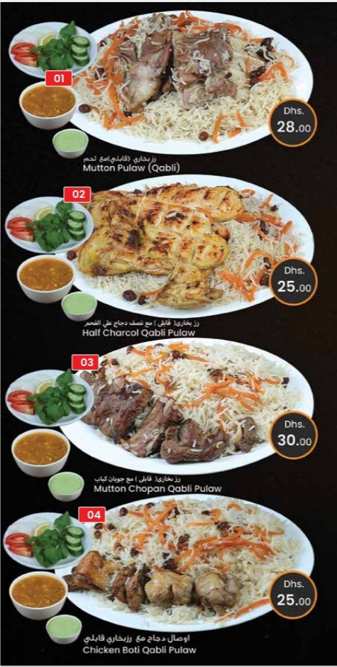 Afghan Kabul Restaurant Photo Menu 5