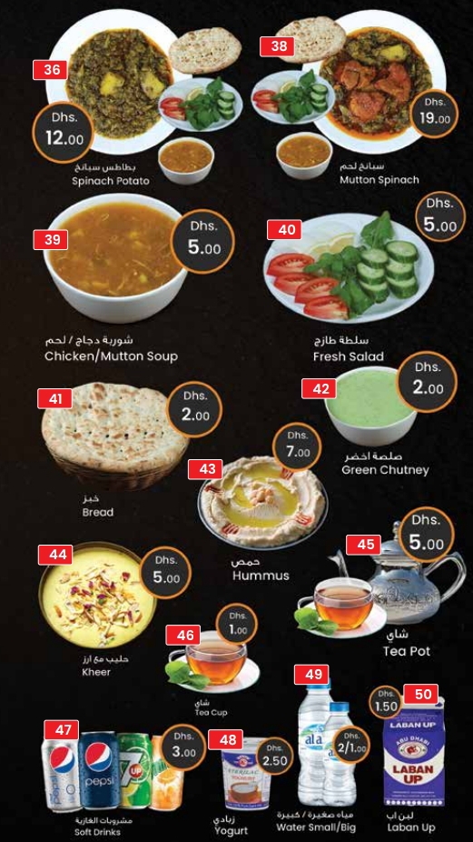 Afghan Kabul Restaurant Photo Menu 6
