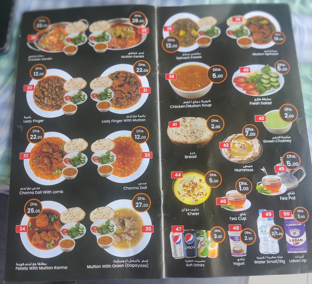 Afghan Kabul Restaurant Photo Menu 9