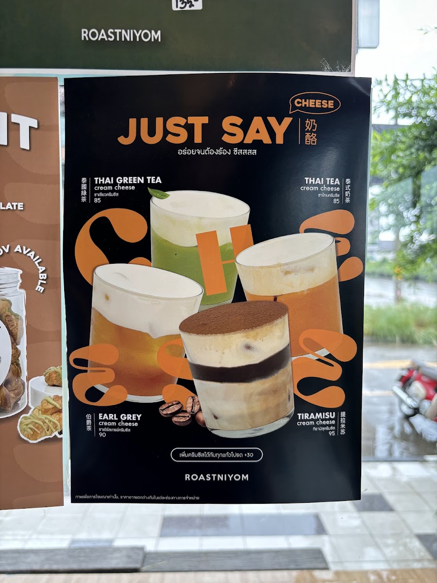Roastniyom Coffee Photo Menu 7