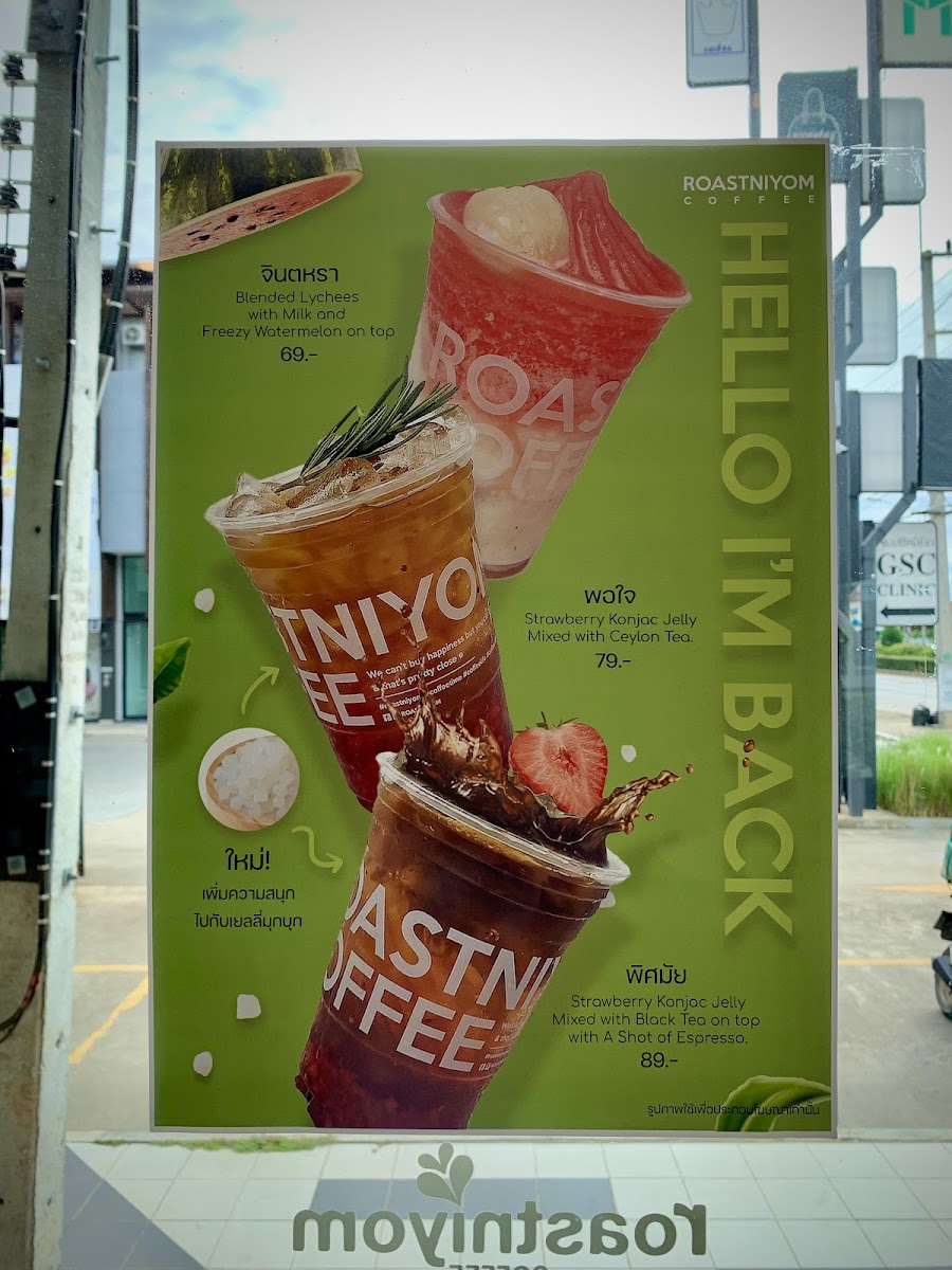 Roastniyom Coffee Photo Menu 9