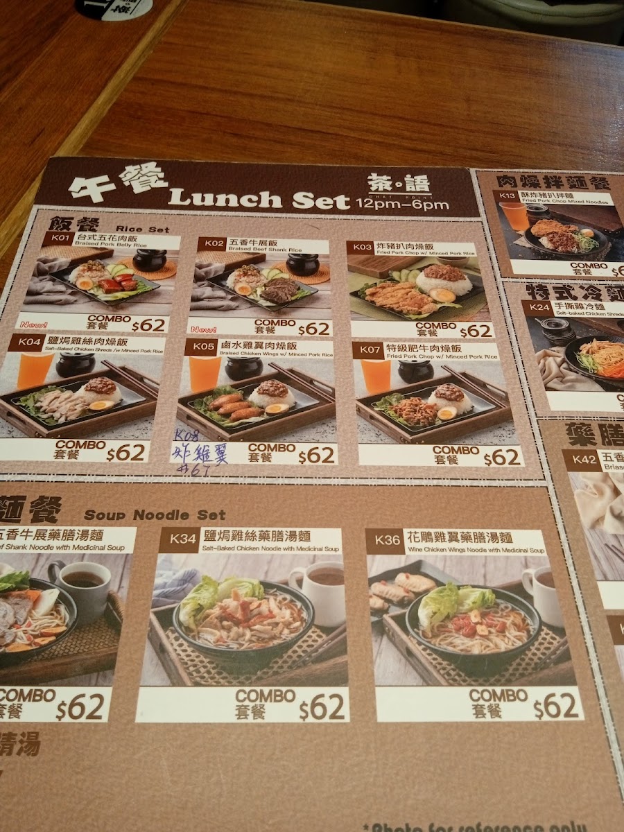 Chat Point Photo Menu 10