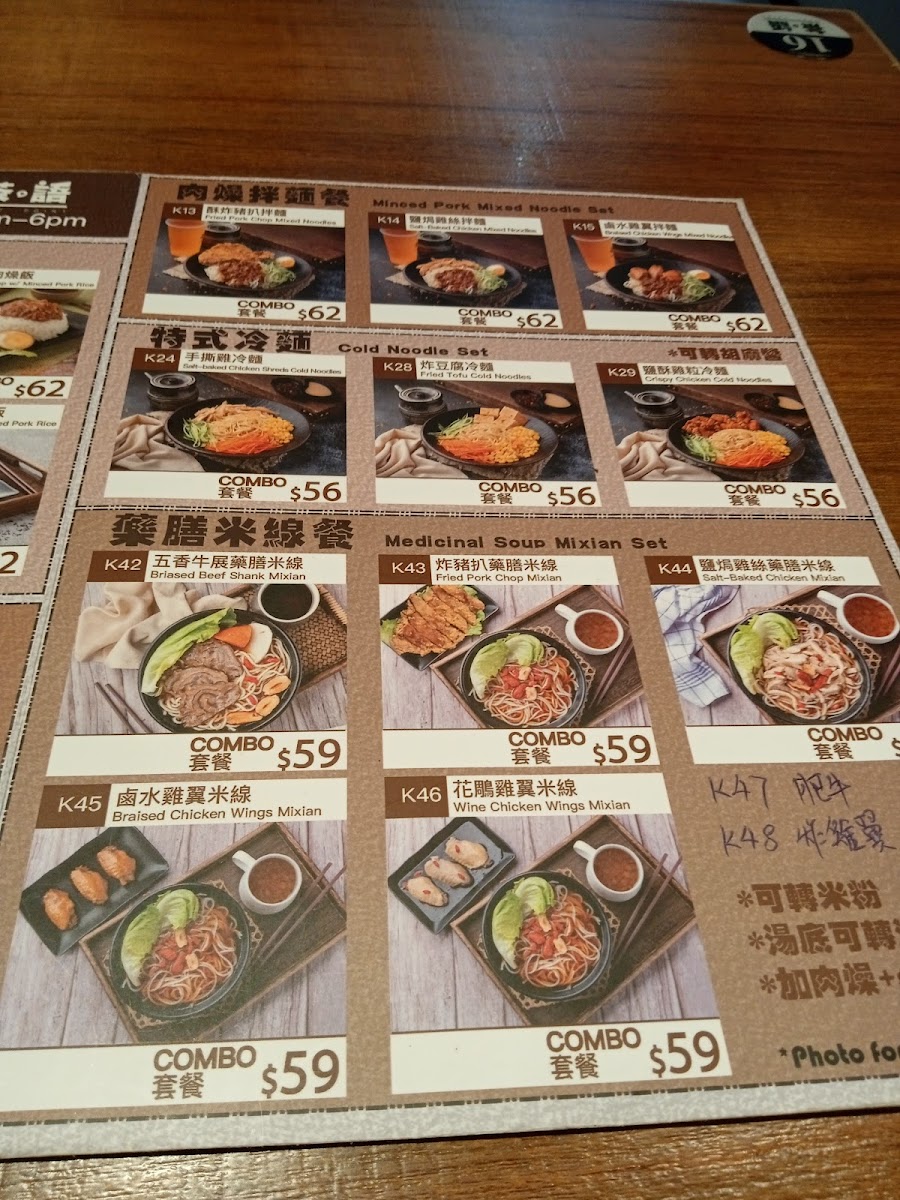 Chat Point Photo Menu 7