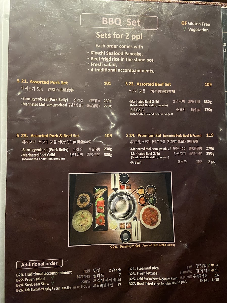 GOGI KOREAN BBQ & KARAOKE Photo Menu 3