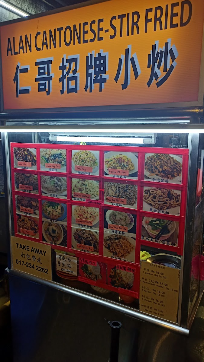 All Delicious Restaurant (Branch) 全美食茶室 Photo Menu 5