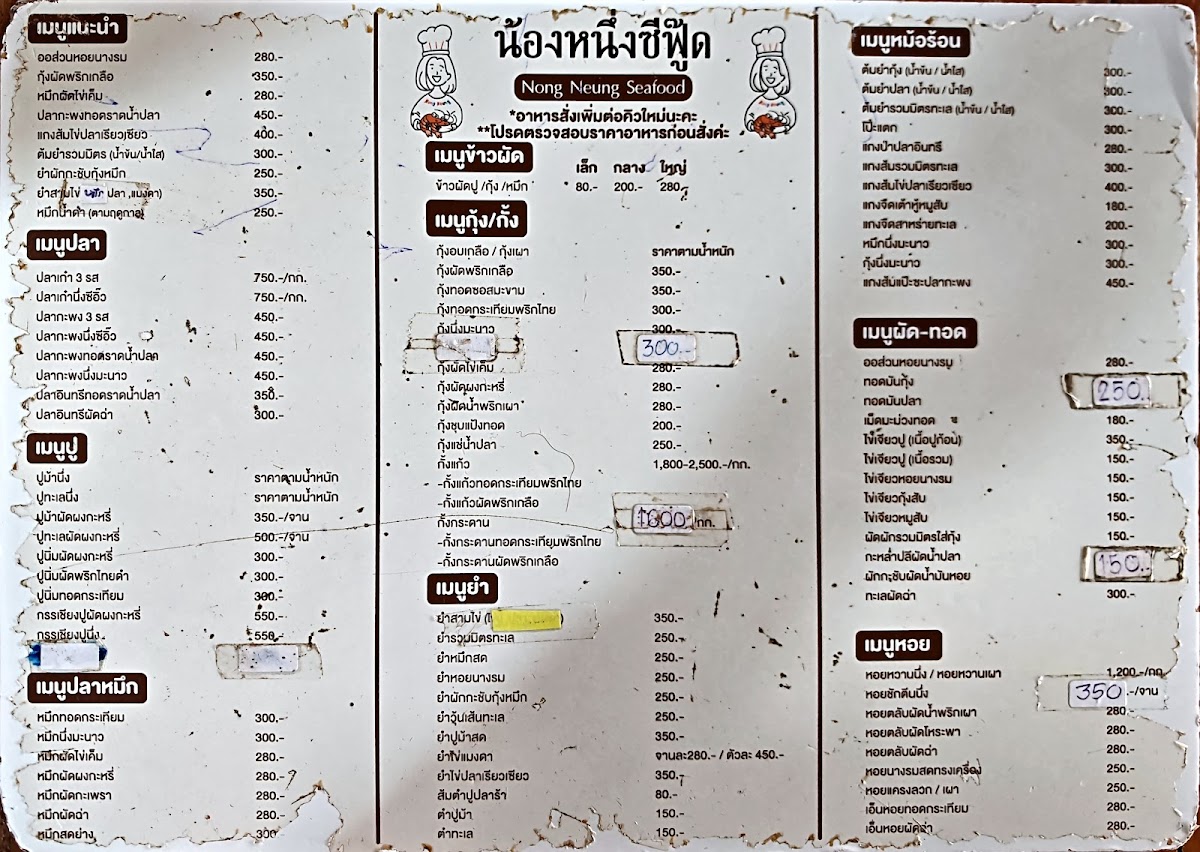 Nong Nueng Seafood Photo Menu 1