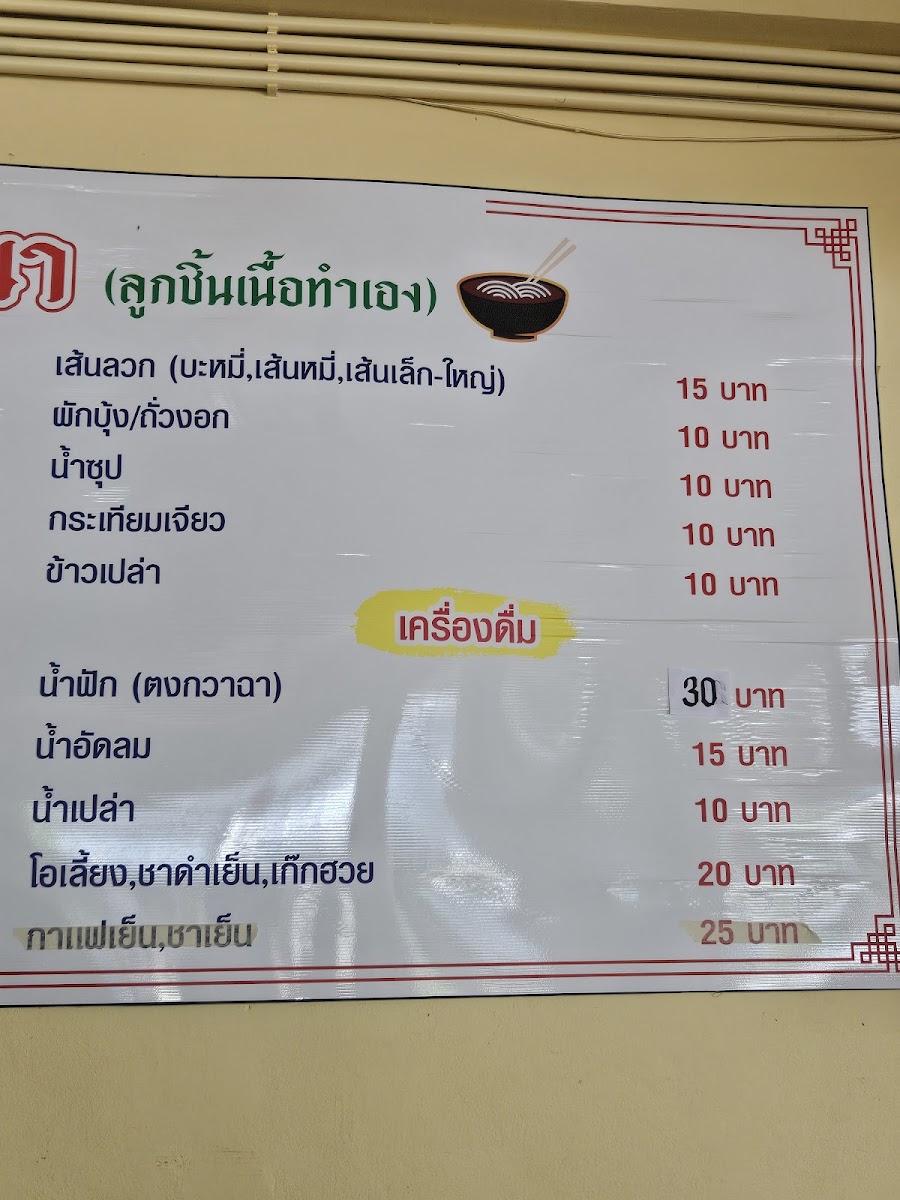 Nong Nueng Seafood Photo Menu 10