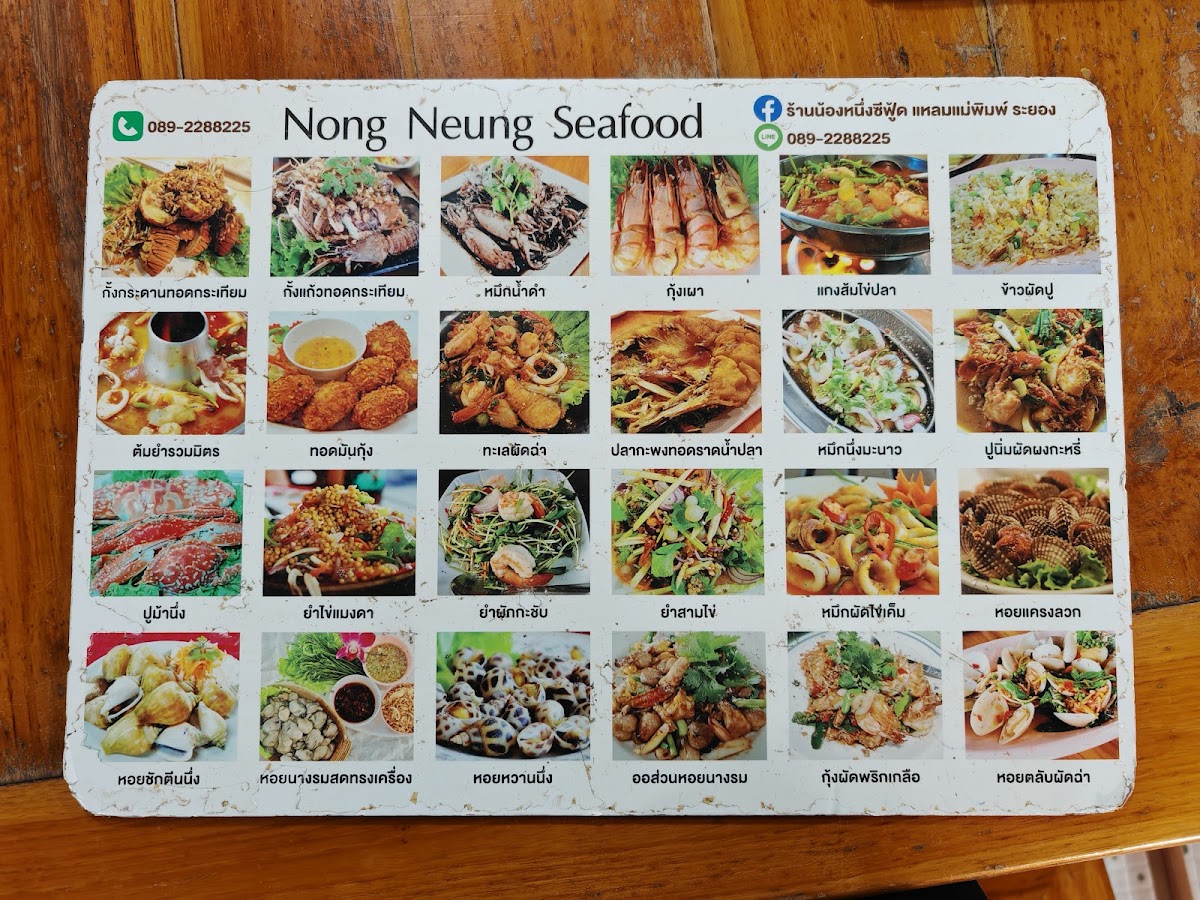 Nong Nueng Seafood Photo Menu 4
