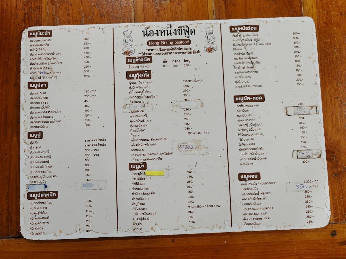 Nong Nueng Seafood Photo Menu 5