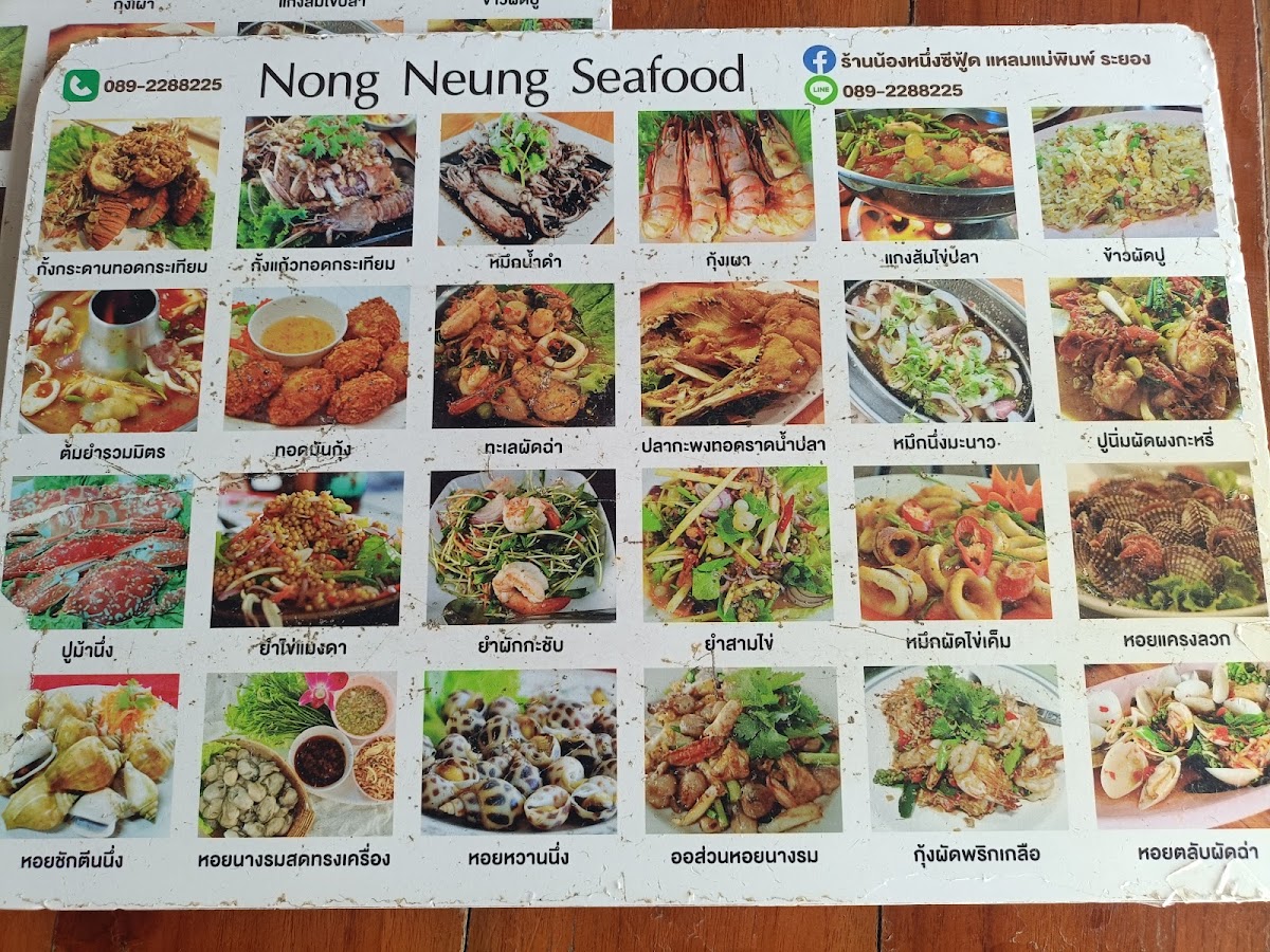 Nong Nueng Seafood Photo Menu 8