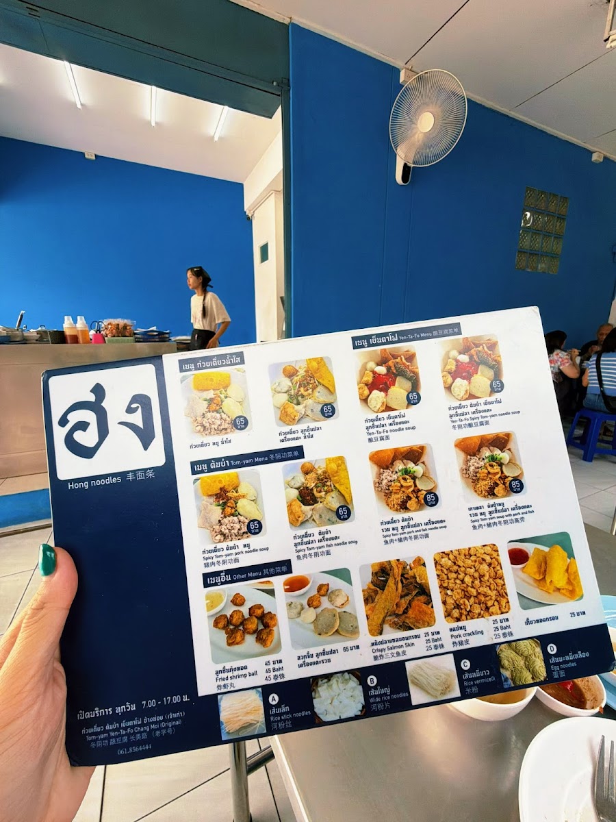 โชคดี ข้าวมันไก่ / Chok Dee Chicken Rice Photo Menu 2