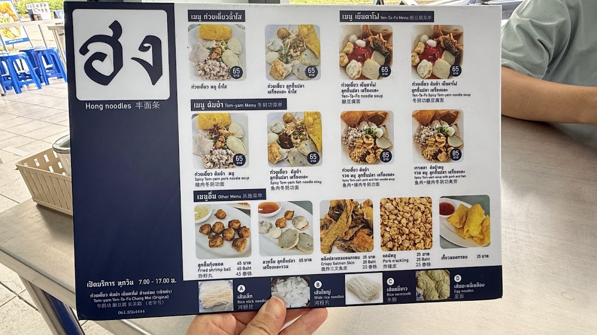 โชคดี ข้าวมันไก่ / Chok Dee Chicken Rice Photo Menu 3