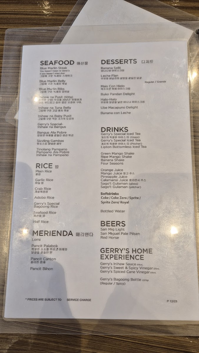 GERRY'S PANGLAO (Gerry's Grill) Photo Menu 5
