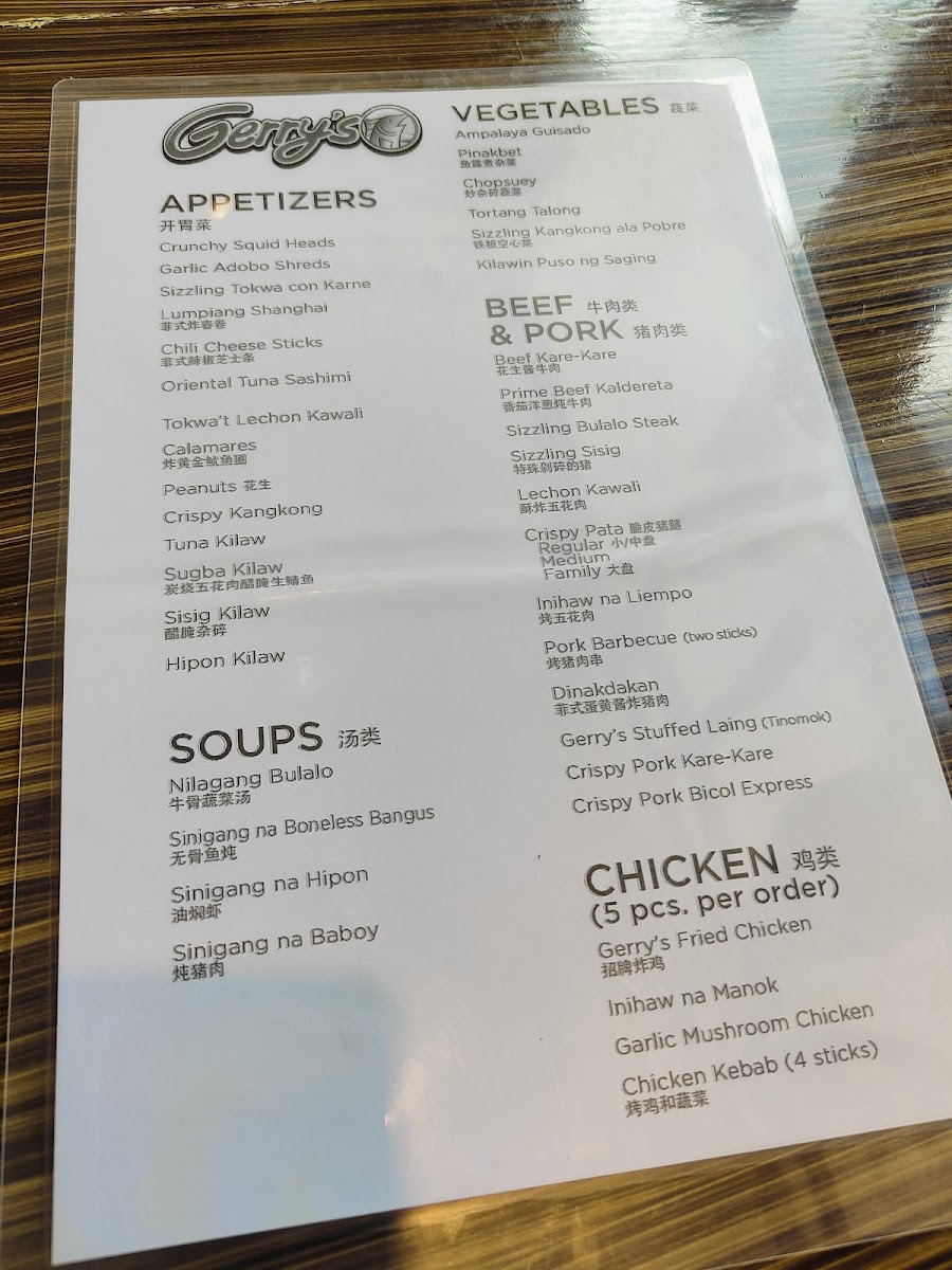 GERRY'S PANGLAO (Gerry's Grill) Photo Menu 9