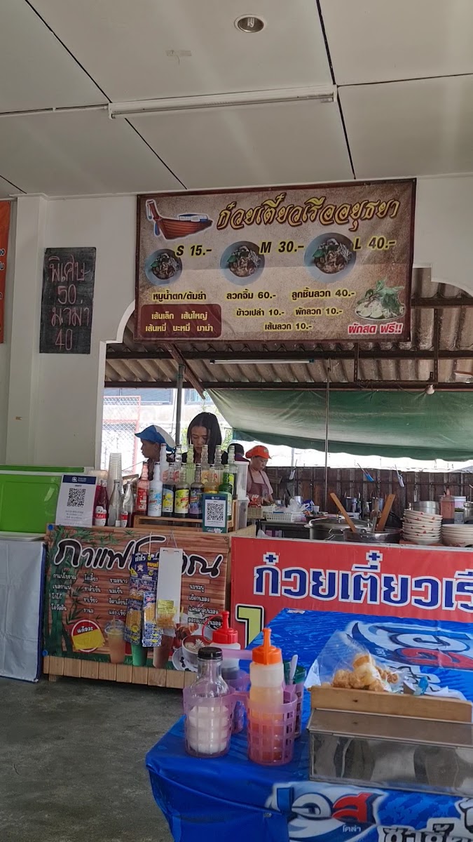 Ayutthaya Boat Noodles