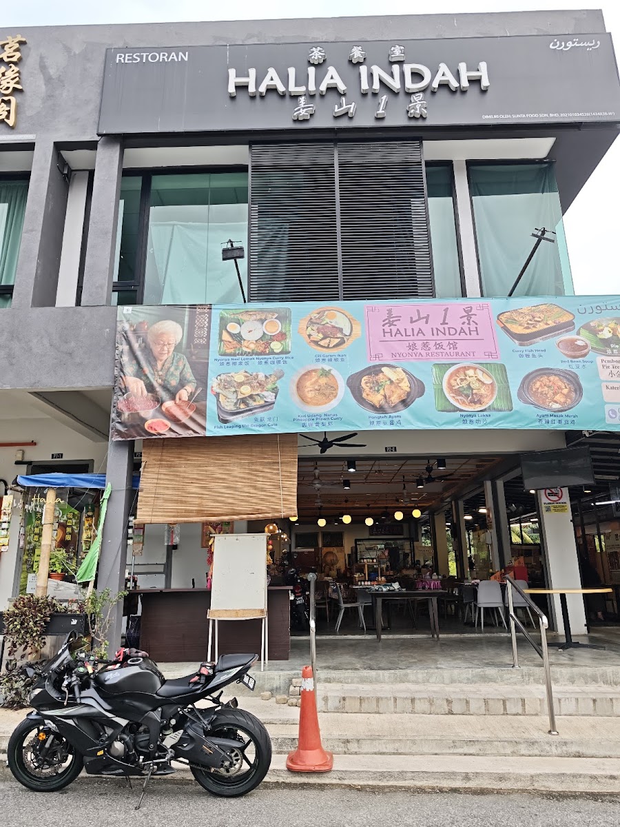 Restoran Halia Indah - 姜山一景 Photo 3